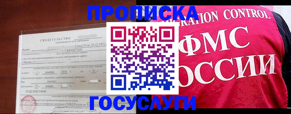 временная регистрация поиск в Острогожске