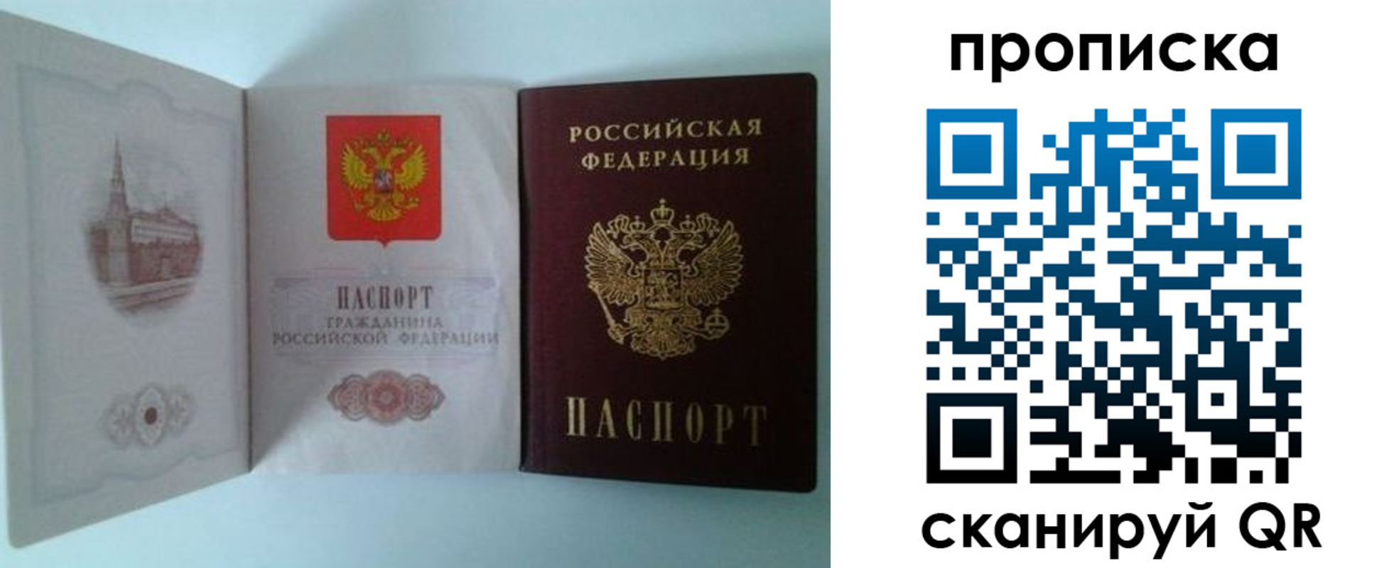 временная регистрация купить в Острогожске