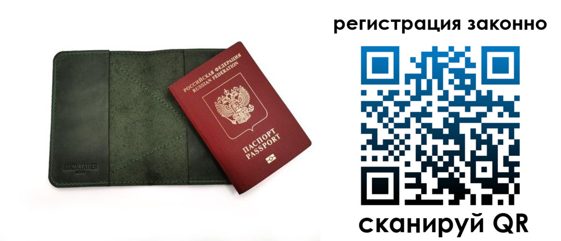 прописка от собственника в Острогожске