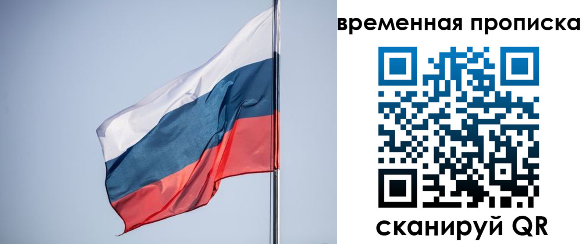 купить прописку в Острогожске