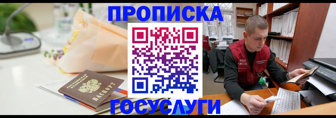 временная регистрация в квартире в Острогожске