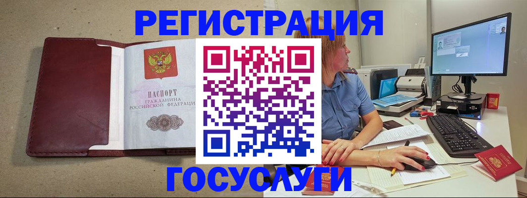 временная регистрация законно в Острогожске
