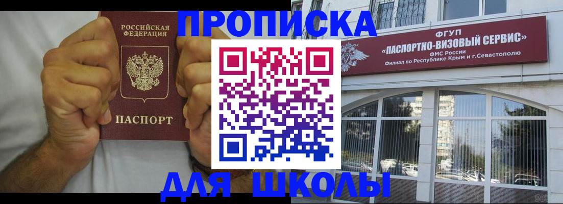 прописка для военкомата в Острогожске