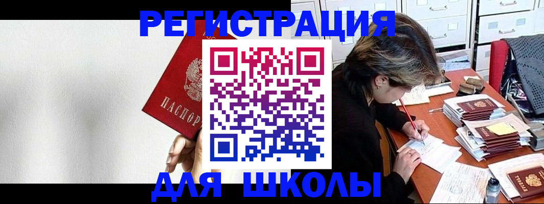 прописка поиск в Острогожске