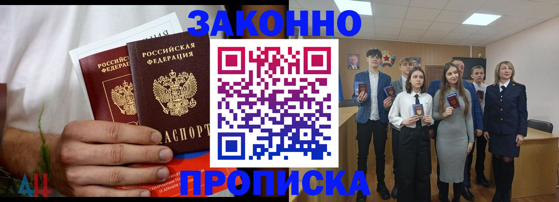 прописка гарантия в Острогожске