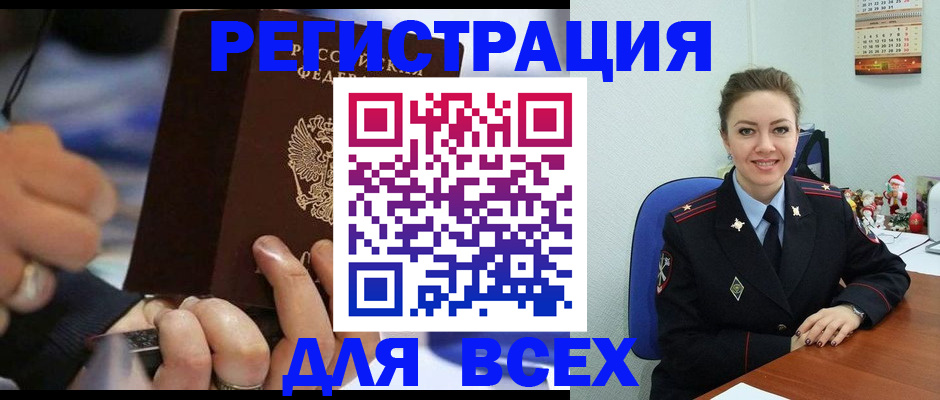 временная регистрация в Острогожске