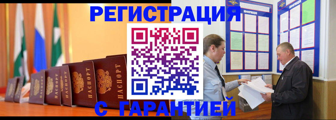 временная регистрация адрес в Острогожске