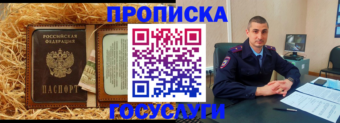 прописка в квартире в Острогожске