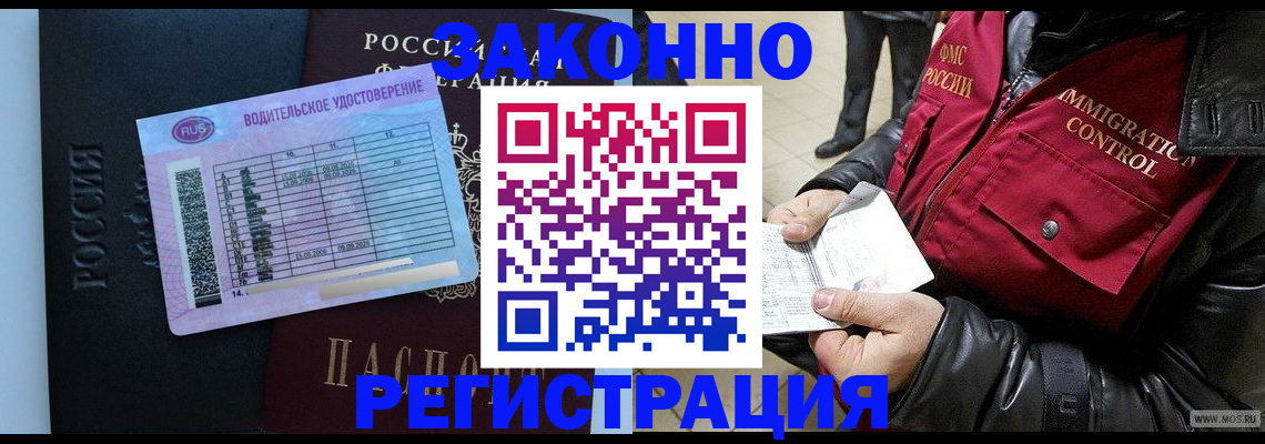 прописка для военкомата в Острогожске