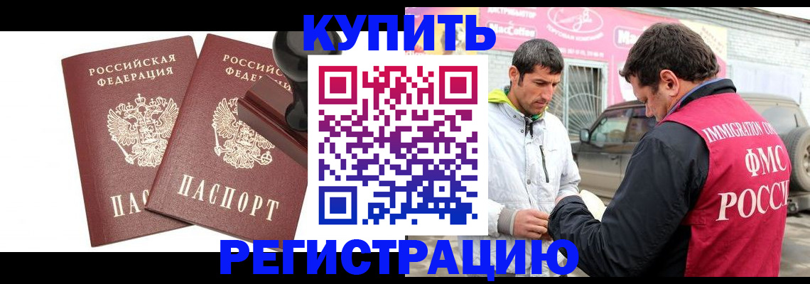 прописка ребенка в Острогожске