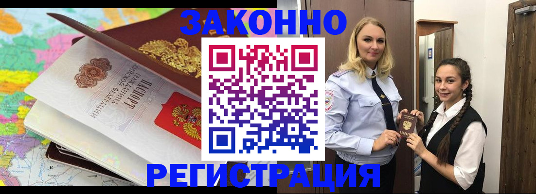 прописка от собственника в Острогожске